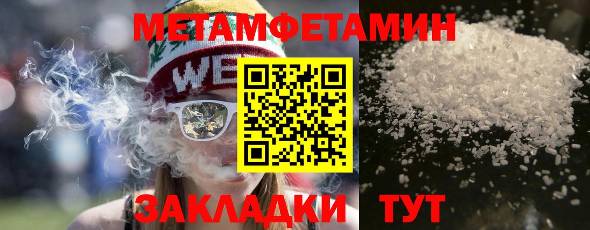 Новотроицк  АМФ Розовый  Amphetamine  Вход с VPN 