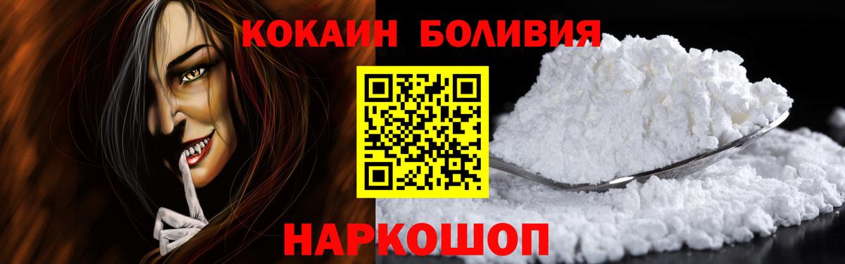 Кокаин VHQ Новотроицк