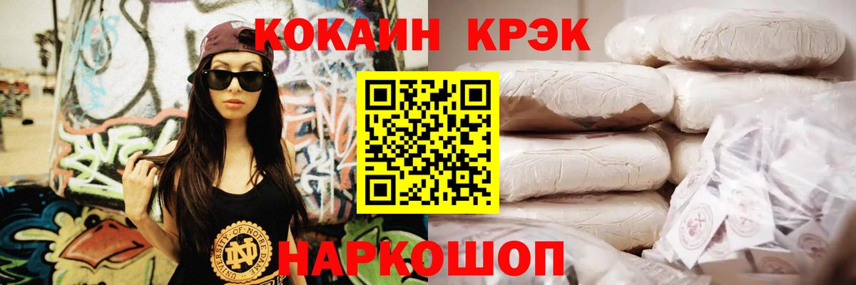 COCAIN 98%  Вход с VPN  Новотроицк 