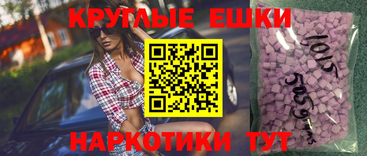 Экстази 280 MDMA  Ecstasy 300 mg  Новотроицк  Ecstasy  Вход с VPN 