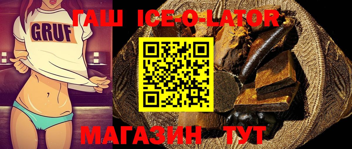 ГАШ гарик  Вход с VPN  Новотроицк  ГАШ гашик 