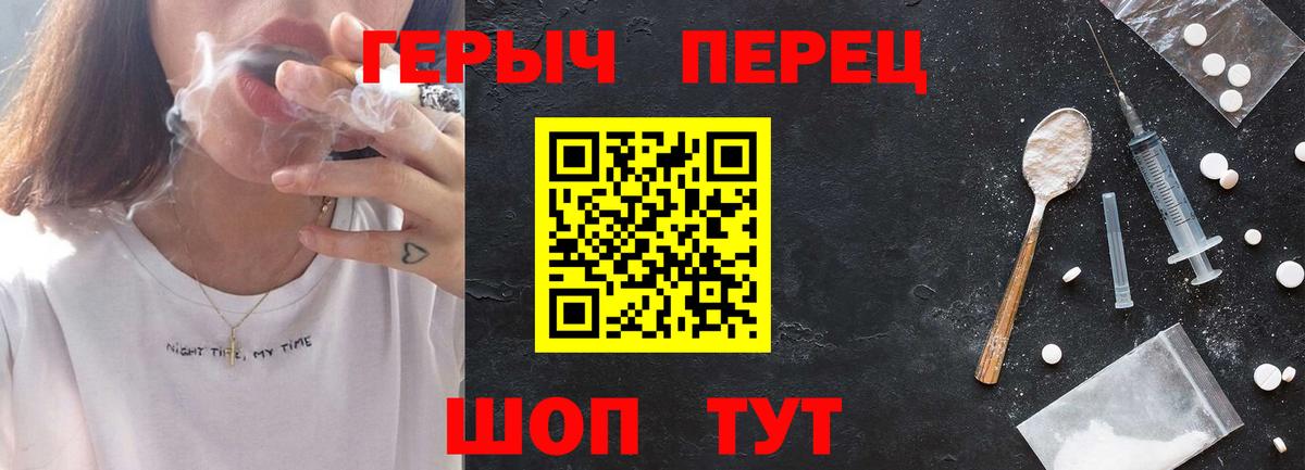 Героин Heroin Новотроицк