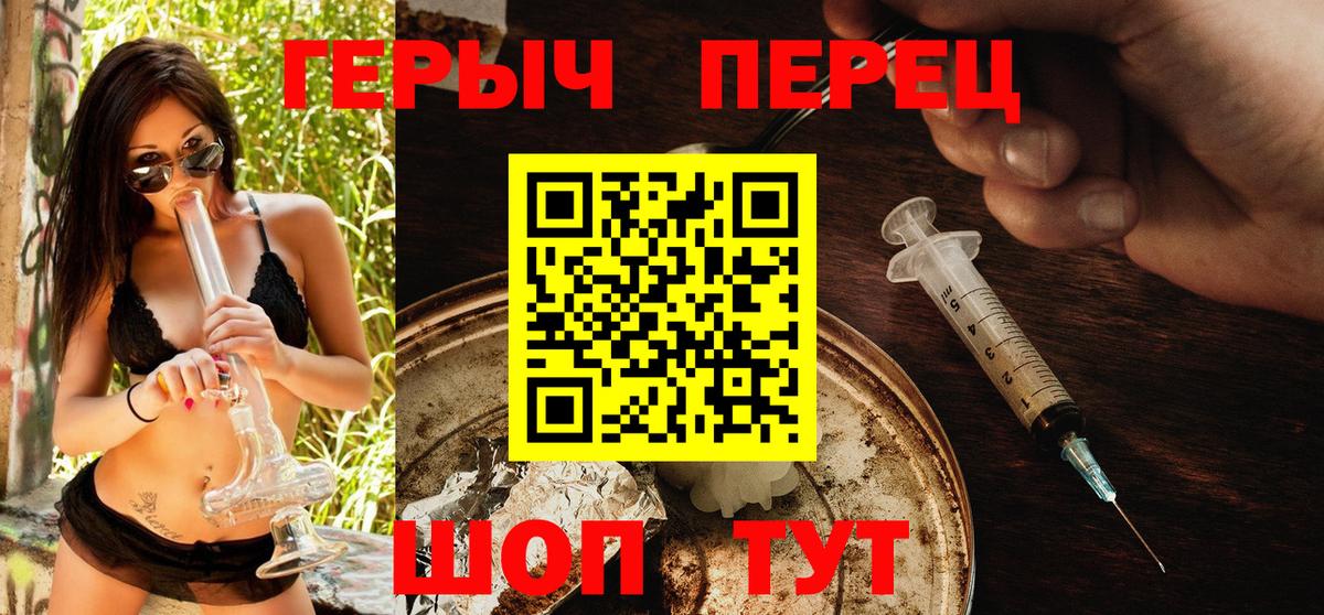 Героин белый  Вход с VPN  Героин  Новотроицк 