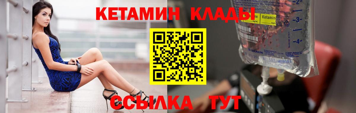 Новотроицк  Кетамин VHQ  КЕТАМИН ketamine  Вход с VPN 