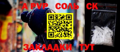 спайс Заволжье