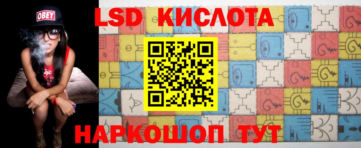ЛСД экстази кислота  Лсд 25 экстази кислота  Новотроицк  Вход с VPN 