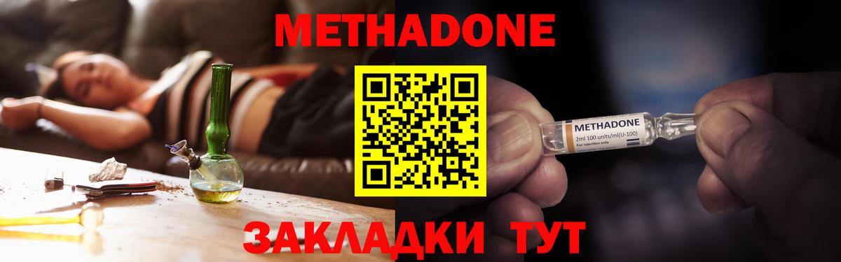 Метадон мёд  Вход с VPN  Метадон VHQ  KRAKEN вход  Новотроицк 
